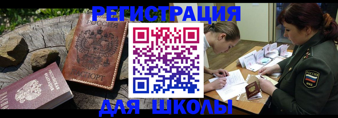 прописка гарантия в Михайлове