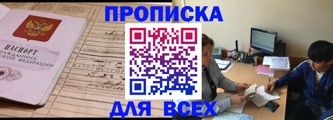 временная регистрация купить в Михайлове