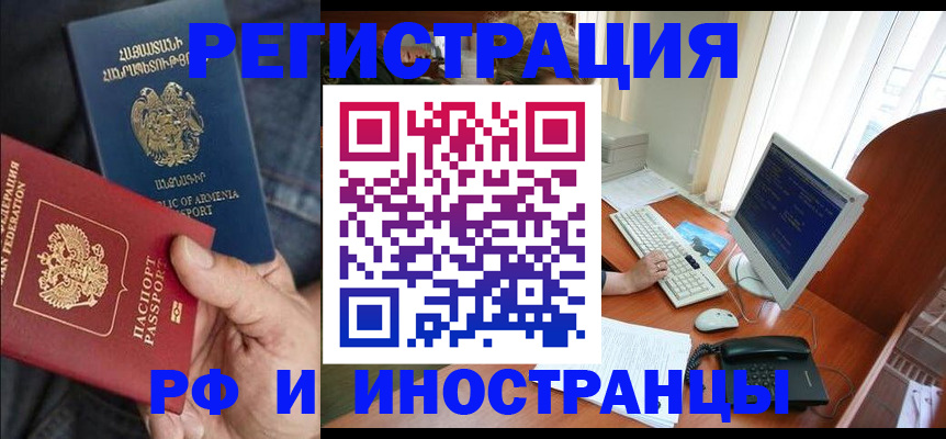 прописка для кредита в Михайлове