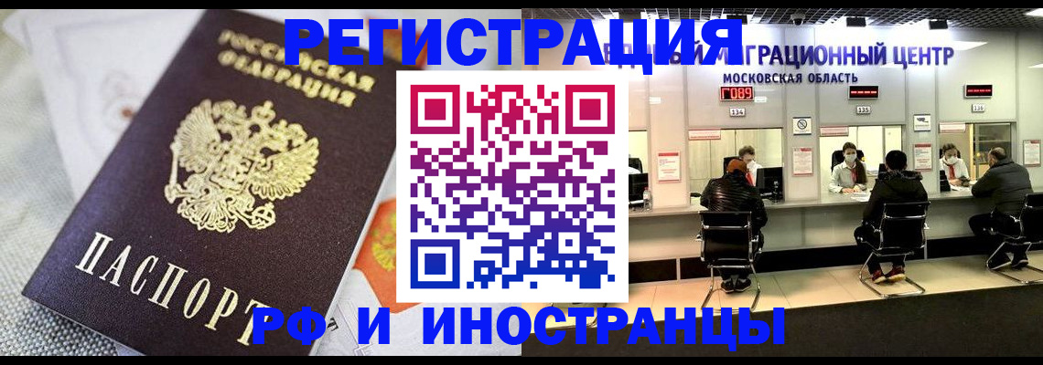 прописка законно в Михайлове