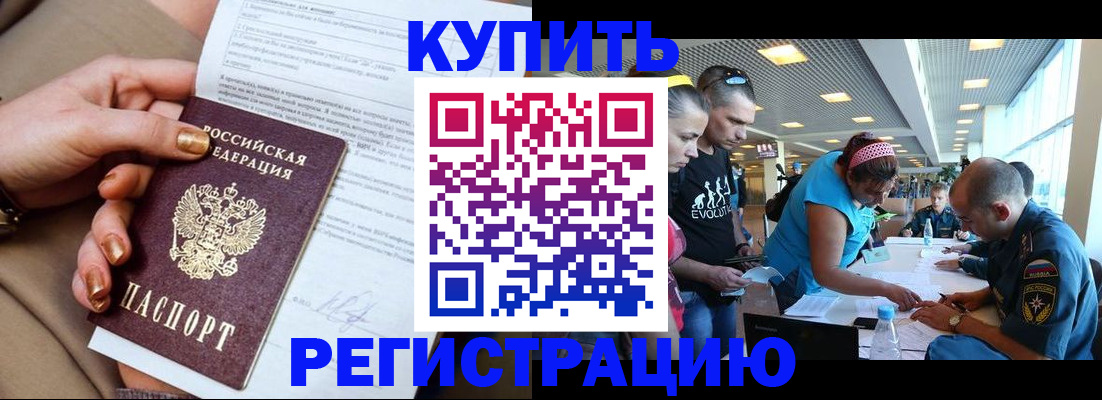 прописка законно в Михайлове