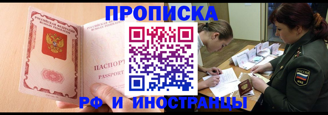 прописка поиск в Михайлове