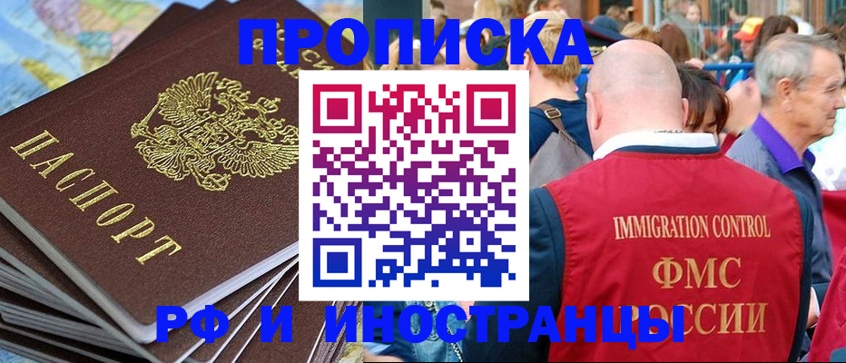 миграционный учет в Михайлове