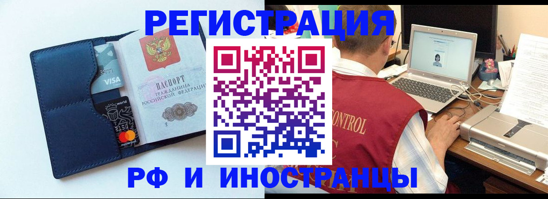 прописка иностранных граждан в Михайлове